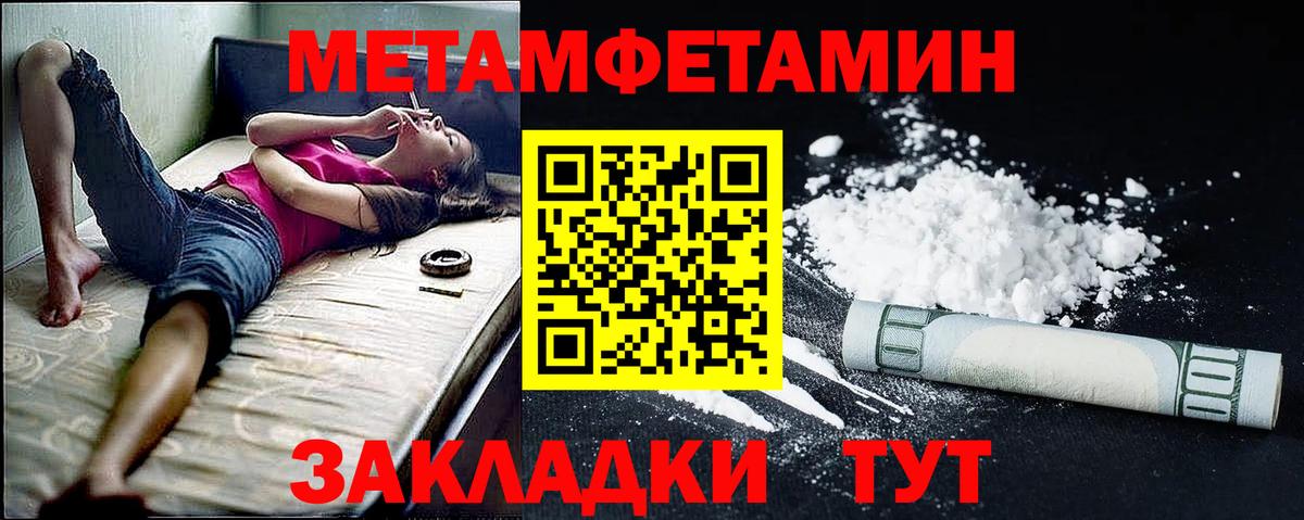 Амфетамин Розовый Знаменск