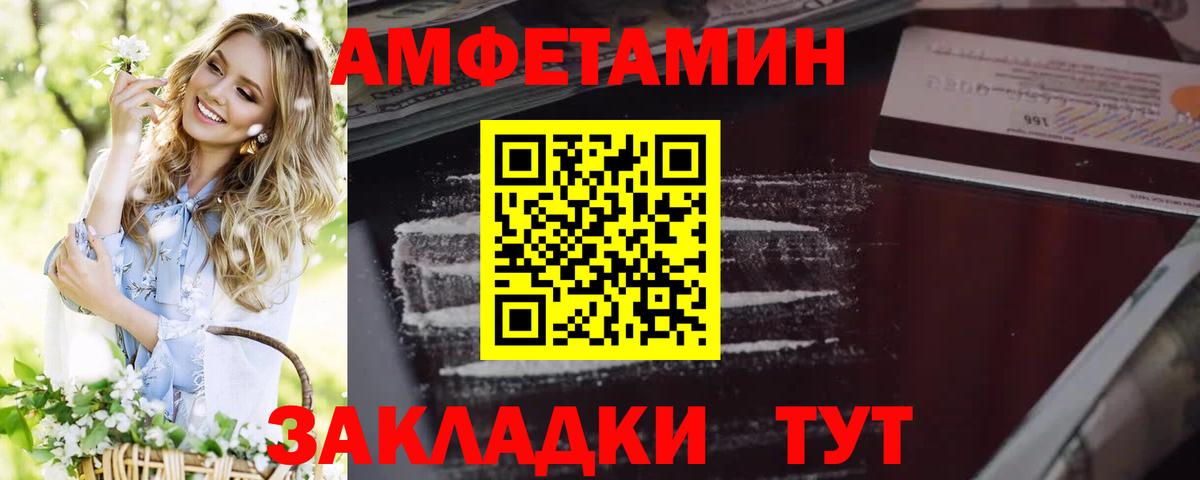 Amphetamine 97%  Вход с VPN  АМФЕТАМИН  Амфетамин  Знаменск 