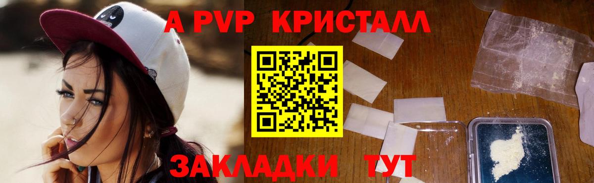 Alpha-PVP  Alpha-PVP мука  Вход с VPN  A-PVP VHQ  Знаменск  A-PVP мука 