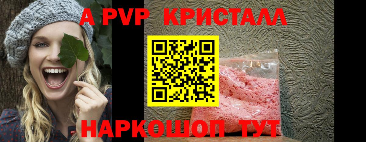 Alfa_PVP крисы CK Знаменск