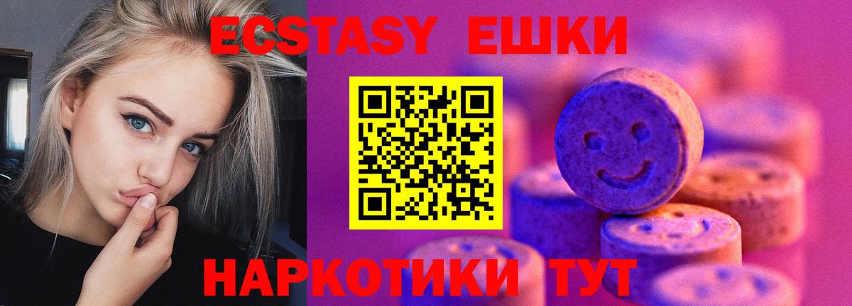 ЭКСТАЗИ 99% Знаменск