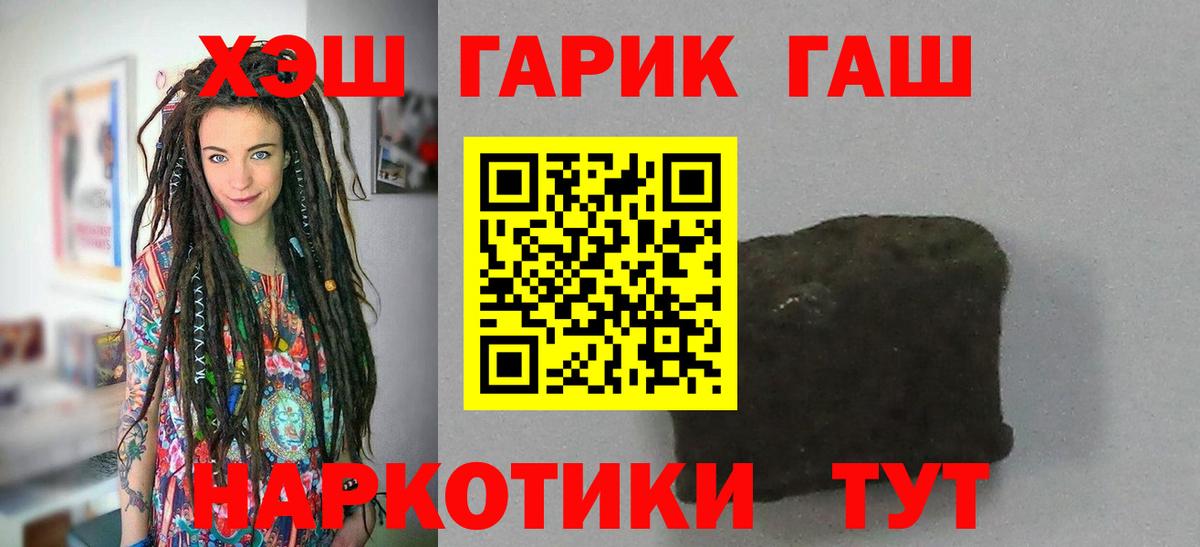ГАШ индика сатива  ГАШ VHQ  Знаменск  Вход с VPN 