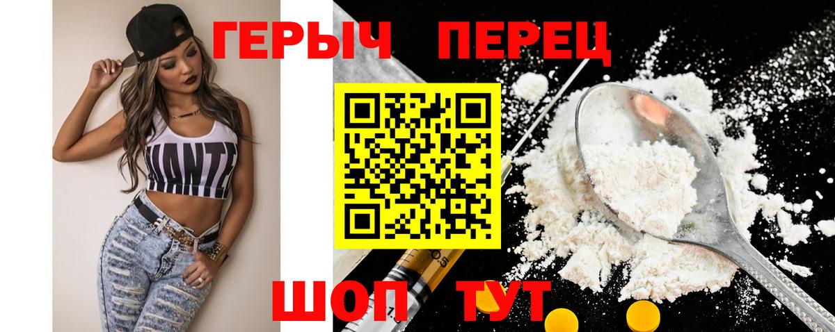 Героин хмурый Знаменск