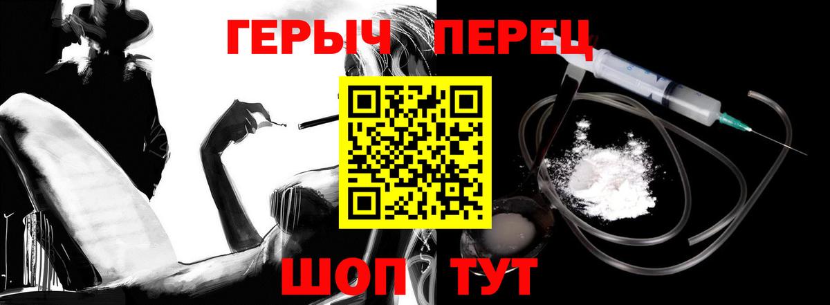 ГЕРОИН Афган  ГЕРОИН  Знаменск  Вход с VPN 