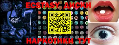 ECSTASY Ливны