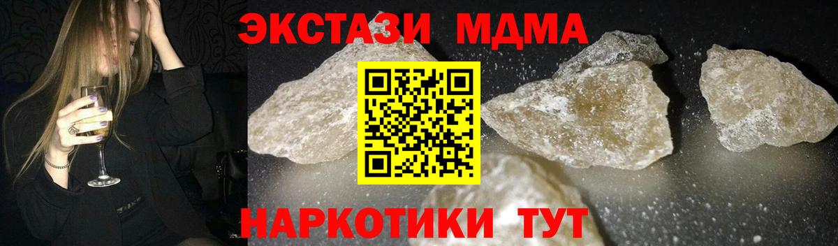MDMA VHQ  МДМА  Вход с VPN  Знаменск  MDMA кристаллы 