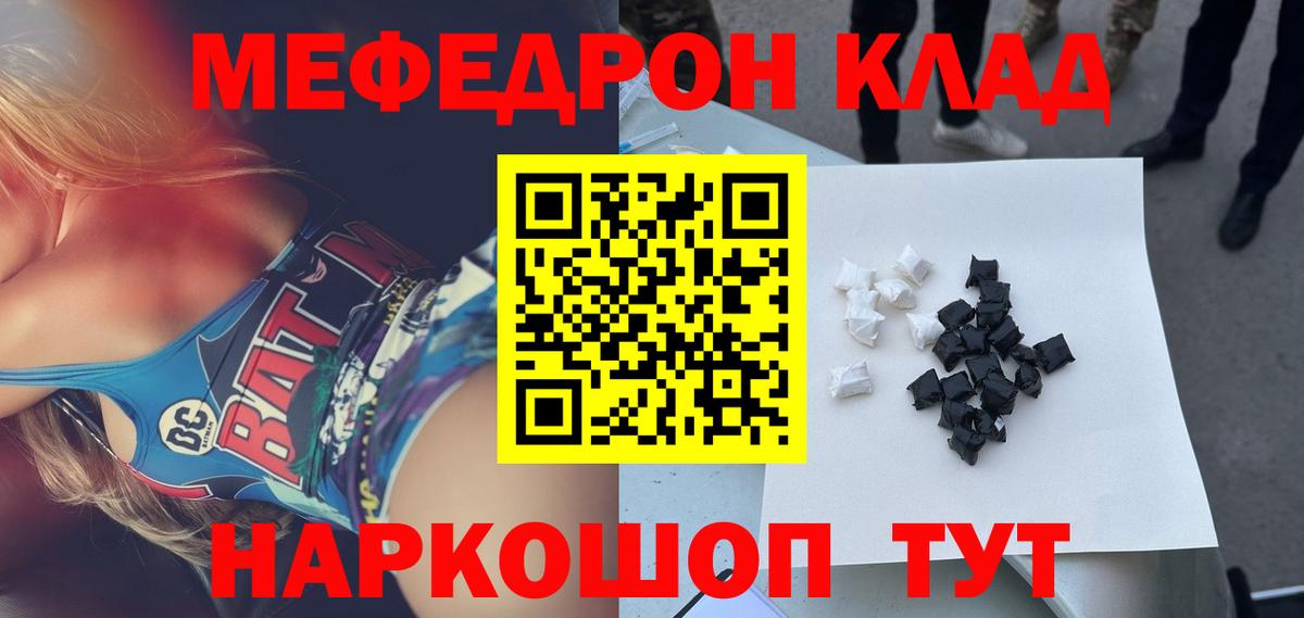 Мефедрон  Вход с VPN  МЯУ-МЯУ VHQ  Знаменск  Мефедрон mephedrone 