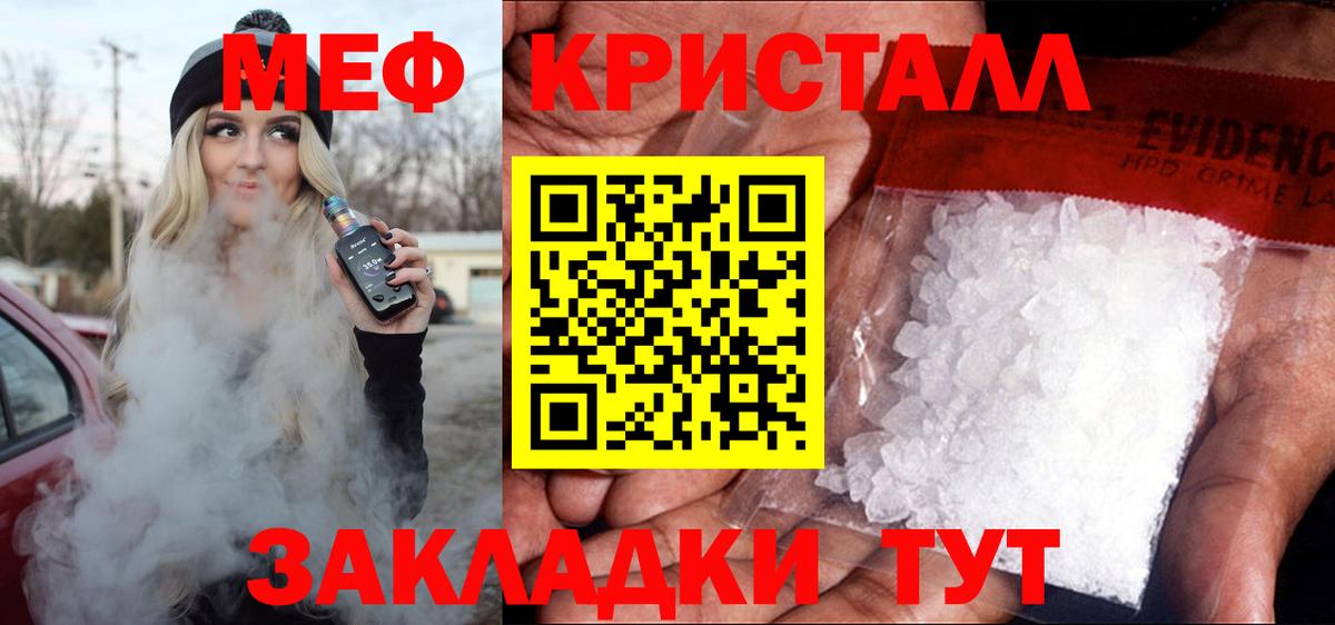 МЕФ Знаменск