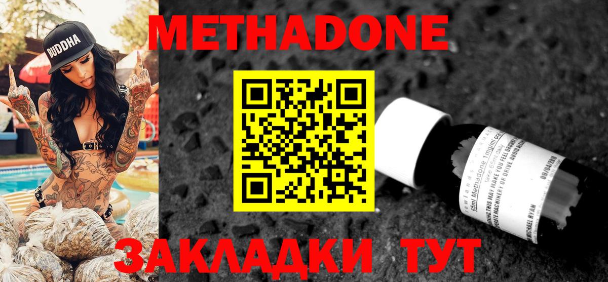 Знаменск  A-PVP СОЛЬ   Вход с VPN  Меф МЯУ МЯУ кристаллы  ГАШИШ  КОКАИН  Каннабис 