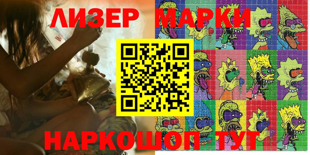 Марки 25I-NBOMe 1,5мг Знаменск
